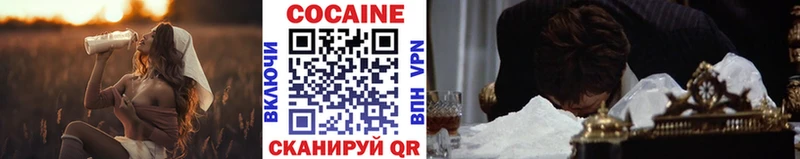 КОКАИН 99%  Купить закладки  Чайковский 
