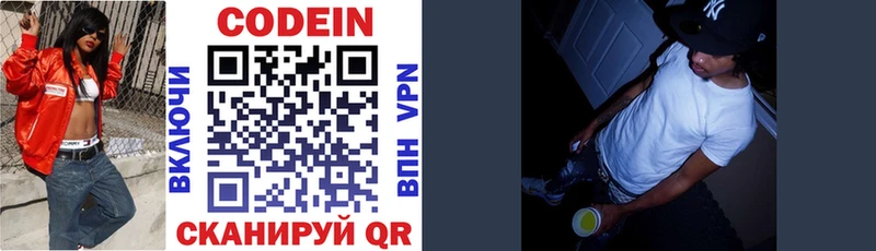 Кодеиновый сироп Lean напиток Lean (лин)  Купить где  Чайковский 