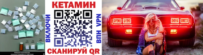 Купить где  Чайковский  КЕТАМИН VHQ 