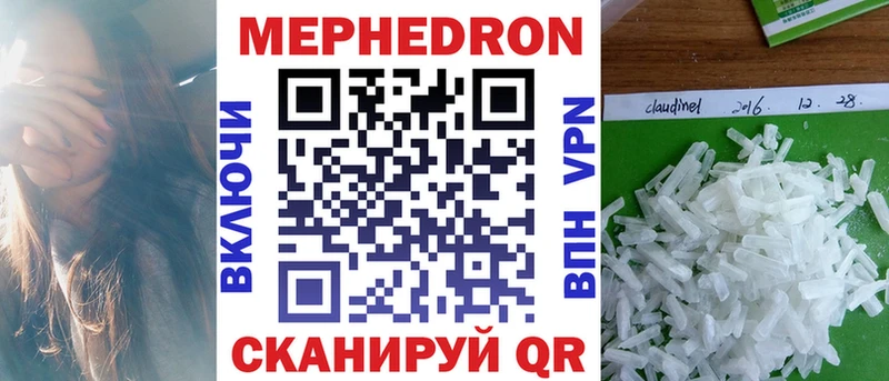 Мефедрон мука  Чайковский 