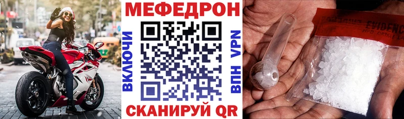 Мефедрон кристаллы Чайковский