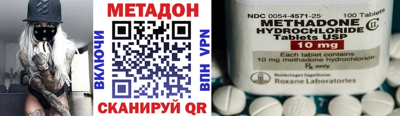 Метадон кристалл  Купить где  Чайковский 