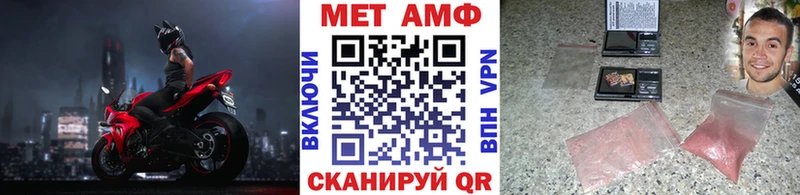 МЕТАМФЕТАМИН Methamphetamine  Купить закладки  Чайковский 
